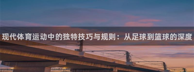一竞技官方正版app集团E.ON：现代体育运动中的独