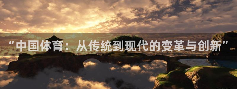 一竞技官方正版app集团官网网址