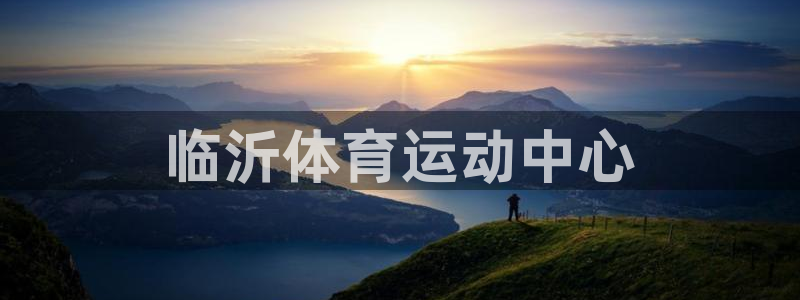 一竞技官方正版app集团官网首页网址